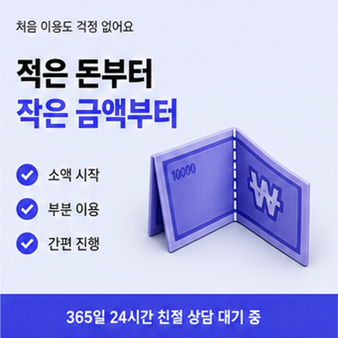 다음머니 결제 수단 선택 방법 안내 배너 이미지