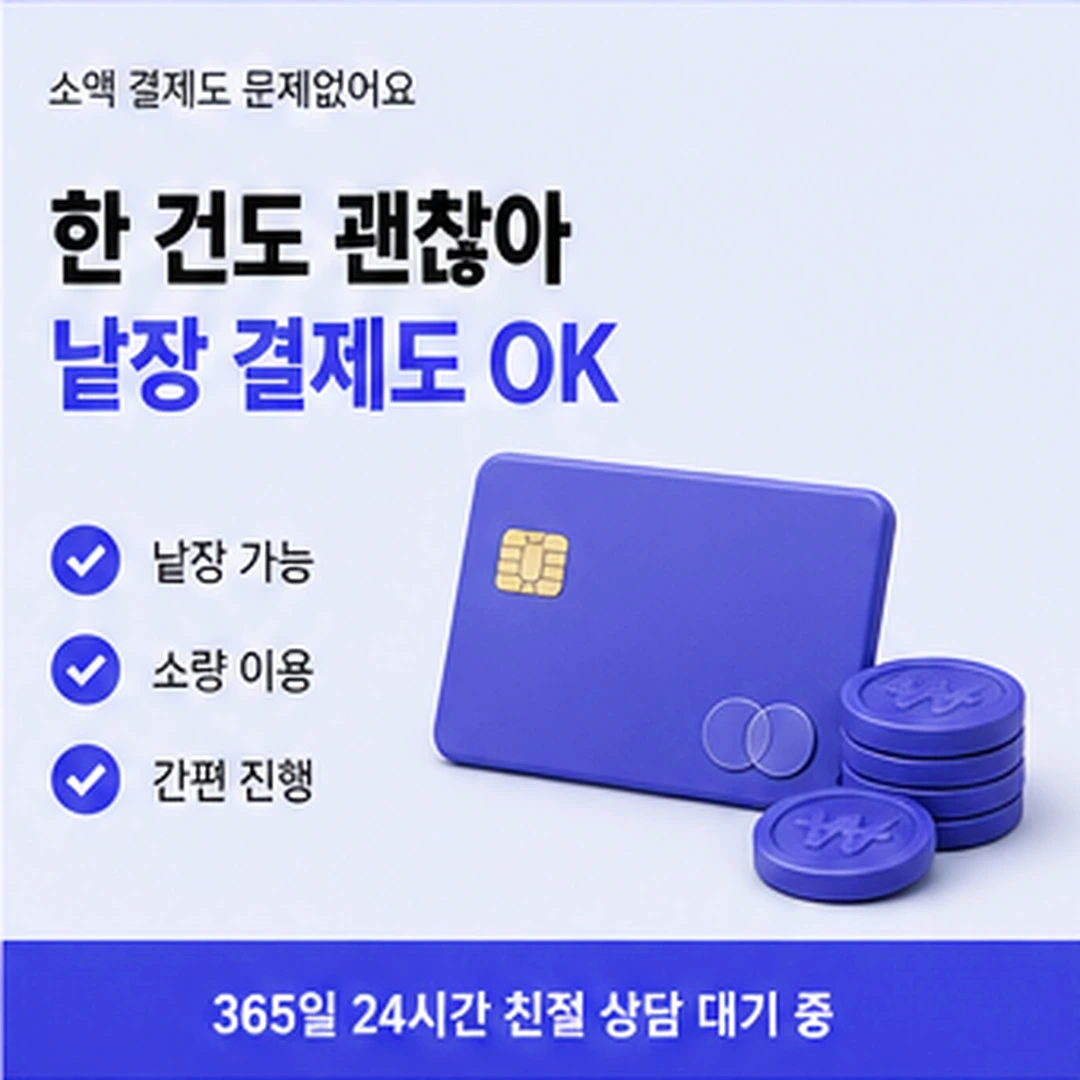 다음머니 앱카드 결제 방식 안내 배너 이미지
