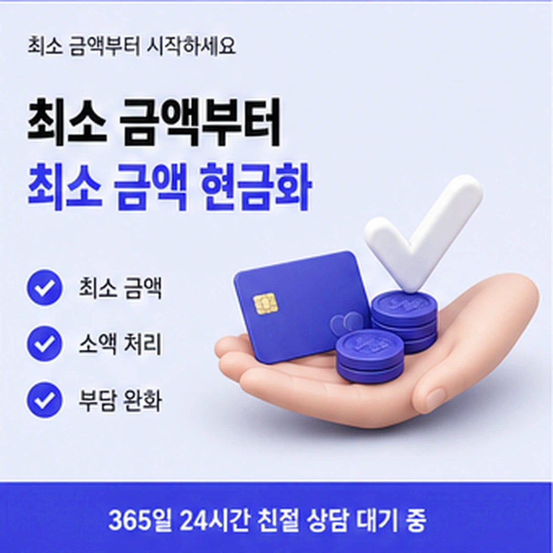 다음머니 결제 오류 확인 안내 배너 이미지