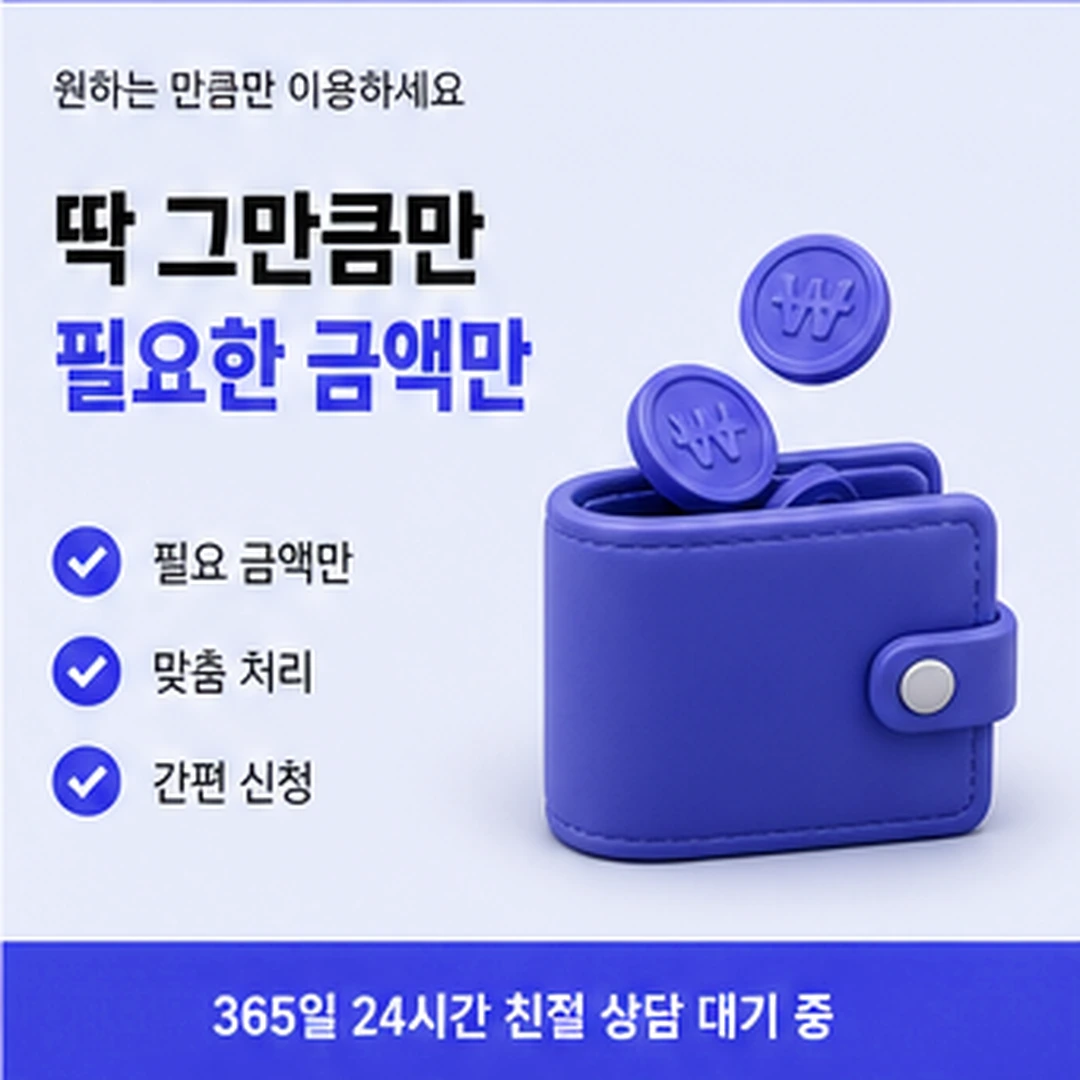 다음머니 안전 확인 기준 안내 배너 이미지