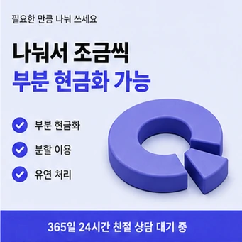 카드깡결제 사이트 안내 카드뉴스 3