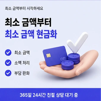 카드깡결제 사이트 안내 카드뉴스 7